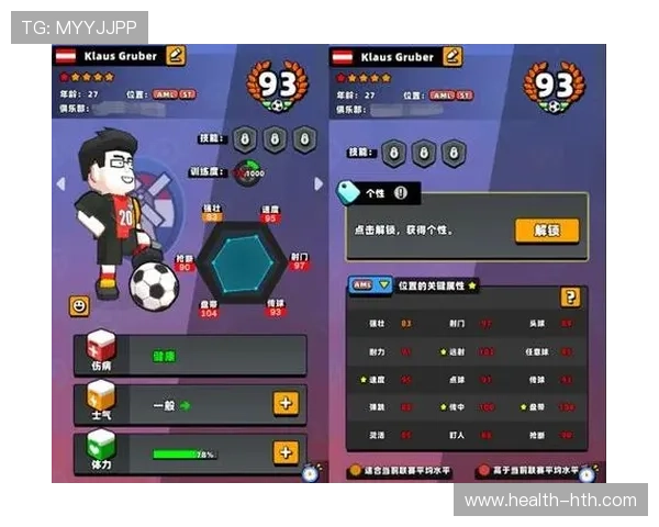 白色19号球星：足球场上的耀眼新星与未来巨星的崛起之路