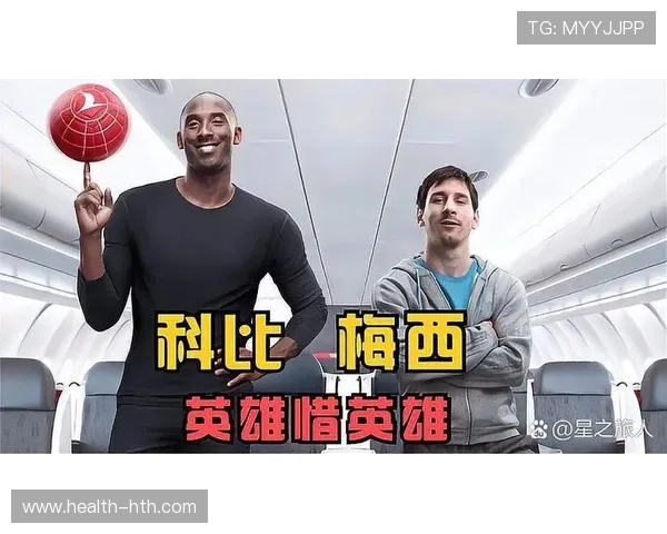 科比与足球巨星的深厚友谊：跨越篮球与足球界的无形桥梁